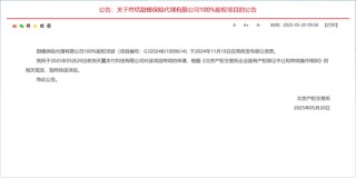 6993萬(wàn)元！翼支付轉(zhuǎn)讓旗下保險(xiǎn)代理公司