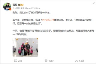 雷軍史上最強(qiáng)年報(bào)！小米汽車營(yíng)收328億，今年沖刺35萬(wàn)輛