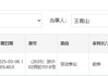 朱從玖大秘起訴浙商證券討薪