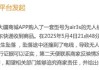 大疆無人機郊區(qū)墜落引爭議：用戶堅稱設(shè)計缺陷，售后認定人為操作所致