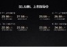 比亞迪劃時代旗艦漢L唐L震撼上市，售價20.98萬~28.98萬元