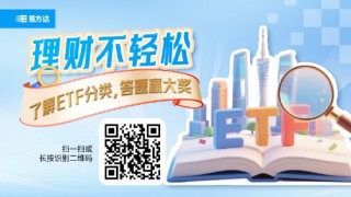 理財不輕松，了解ETF分類，答題贏大獎！