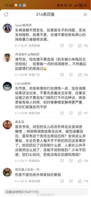 小米SU7事故后雷軍發(fā)聲，但意想不到的事情還很多