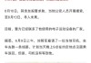10天了！原華金證券首席財富官劉明軍在林芝墨脫失聯(lián)