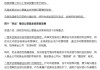 民生加銀基金陳潔馨，有史以來最差的公募基金經(jīng)理！