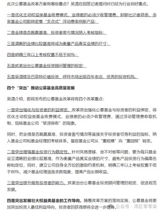 民生加銀基金陳潔馨，有史以來最差的公募基金經(jīng)理！