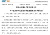 002197，信披問題重重！