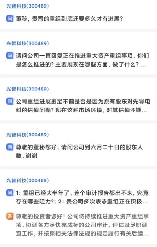 “蛇吞象”失敗，光智科技終止收購(gòu)先導(dǎo)電科