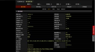 ST嶺南會計差錯更正：這些投資者可索賠！