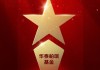2025公募基金榮譽(yù)榜：華泰柏瑞基金獲得ETF最強(qiáng)基金公司、投資者獲得感最高頭部基金公司等3項(xiàng)大獎(jiǎng)