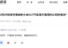寧德時(shí)代回應(yīng)小米SU7事故：所用電池非寧德時(shí)代提供