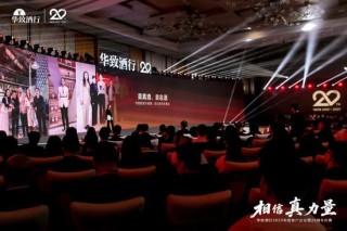 吳向東預判未來酒飲7大趨勢，華致下一個20年怎么走？