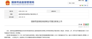 僅需一次給藥！國內(nèi)首款 AAV 基因治療新藥獲批上市，治療血友病