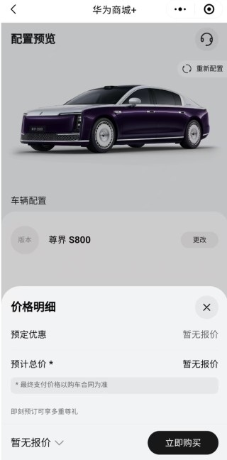 尊界S800黑科技刷屏，A股合作伙伴名單出爐！下周8股解禁市值超10億元