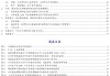 【開源|深度】交大鐵發(fā)：軌交安全監(jiān)測及服務(wù)領(lǐng)域雙龍頭，國產(chǎn)替代+運維藍海驅(qū)動成長（920027.BJ）