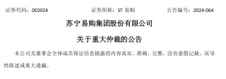 張近東、孫宏斌先后與王健林“反目”，三位“商界大佬”誰(shuí)占理？