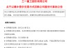 最高20億元，千億巨頭亮出回購(gòu)利劍！一季度業(yè)績(jī)預(yù)告搶先看，多股翻倍
