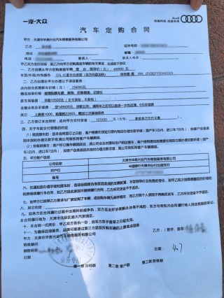 兩銷售誘導(dǎo)40余名車主轉(zhuǎn)賬超300萬，天津一奧迪4S店被指拒擔(dān)責(zé)