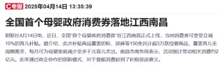 母嬰消費(fèi)券提振布魯可 公司股價(jià)迎三連陽(yáng)
