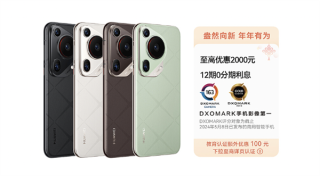 華為頂配機(jī)皇降價(jià)2000！網(wǎng)友直呼Mate70買早了