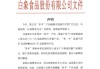 白象食品致歉：將盡快調(diào)整“多半”產(chǎn)品包裝，避免引發(fā)消費者的誤解