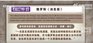 特朗普：正在商談“分割”烏克蘭土地！美特使：普京送了一個禮物給特朗普！美方：澤連斯基處境艱難