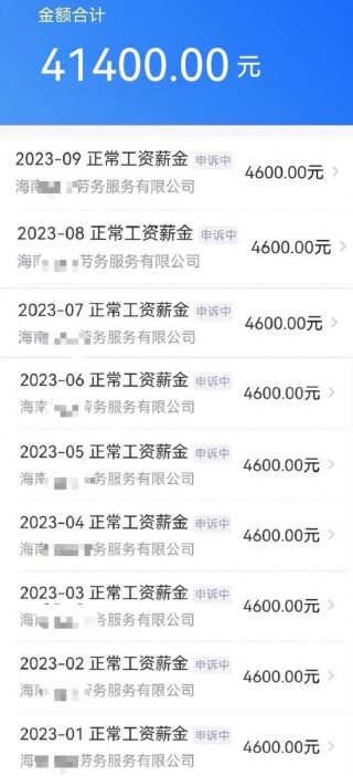 沒(méi)工作卻在領(lǐng)工資？男子投訴個(gè)人信息被冒用，海南稅務(wù)部門認(rèn)定情況屬實(shí)但問(wèn)題仍未解決