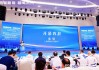 上海市閔行區(qū)副區(qū)長張賢：人才隊伍是攻堅尖端技術(shù)的核心力量