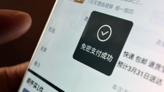 快自查！凌晨被盜刷162筆超8萬 手把手教你關閉“免密支付”