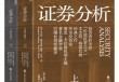 張磊、邱國(guó)鷺作序推薦，為什么價(jià)值投資適合中國(guó)