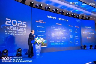 70多家險(xiǎn)企近200位中高層，兩天兩場盛會，全方位解構(gòu)“AI+保險(xiǎn)”發(fā)言精華來了