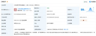 中國太保在上海成立戰(zhàn)新并購私募基金 出資額約90億