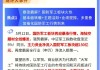 【盤前三分鐘】5月13日ETF早知道