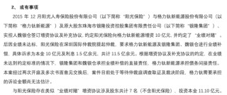 18億股權(quán)被凍結(jié)！格力鈦：原實(shí)控人盜用公章違規(guī)擔(dān)保所致