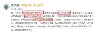 5月黑貓投訴食品商家領域企業(yè)紅黑榜：五芳齋粽子貨不對板