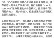 李斌發(fā)長文反思：高端SOC芯片投入大、周期長，如果失敗，前期成本全部打水漂