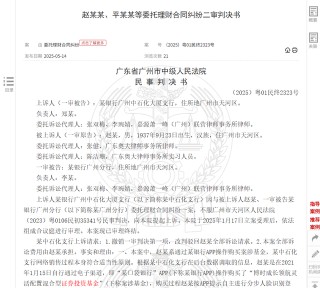 八旬老人花105萬買基金虧了30萬，狀告銀行，法院判了！案涉產品曾為博時旗下百億爆款基金