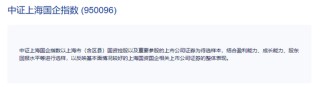 匯添富  上海電氣：ETF換購疑云！