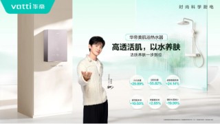 水質(zhì)決定膚質(zhì)？今年熱水器刮起了“美肌”風(fēng)