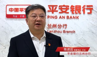 平安銀行中高層人事調(diào)整 涉及北京、廣州分行行長