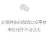 89.6元，高價新股來了！還有全景相機龍頭