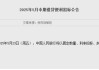 央行加量續(xù)作5000億元MLF 穩(wěn)增長信號延續(xù)