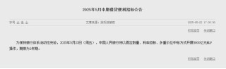 央行加量續(xù)作5000億元MLF 穩(wěn)增長信號(hào)延續(xù)