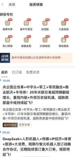 看股指期貨的APP，實(shí)時(shí)行情讓交易更輕松：新浪財(cái)經(jīng)APP專業(yè)評(píng)測(cè)