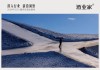 深陷經(jīng)營(yíng)困局，多家白酒經(jīng)銷(xiāo)商疾呼重構(gòu)利益分配格局！