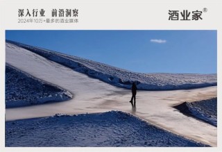 深陷經(jīng)營困局，多家白酒經(jīng)銷商疾呼重構(gòu)利益分配格局！