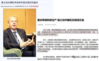 啤酒恩仇纏斗山城：“嘉士伯+重啤股份”對壘“重慶鈺鑫+嘉威啤酒”