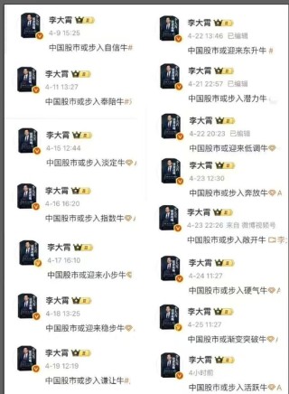 突發(fā)！東北證券付鵬因身體原因辭任，前券商美女分析師：看空中國(guó)的都遭報(bào)應(yīng)了