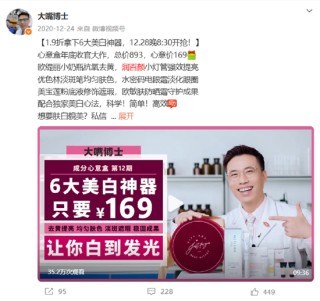 “追著捶巨子生物”的大嘴博士與華熙生物持股同一公司？個人賬號多次測評推薦華熙旗下產(chǎn)品