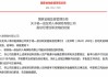 年末友邦人壽管理層再增員 楊一辰、高漢強(qiáng)加盟